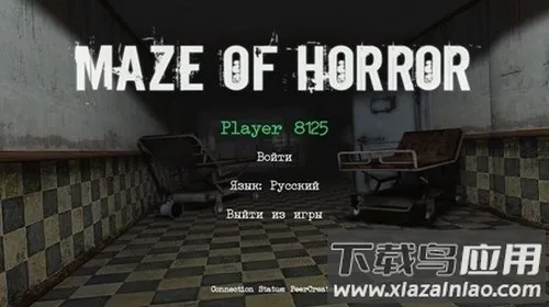 MazeOfHorror2026���ذ�װv0.76b ��׿���ͼ