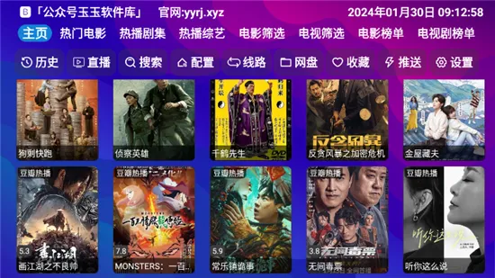 �ǳ���tv��v6.2.0 �ٷ������ͼ