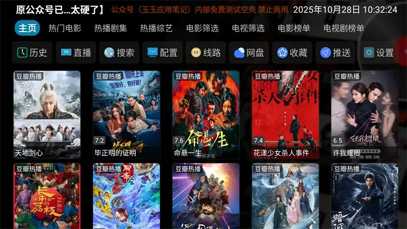 星辰仓tv版 星辰仓tv版