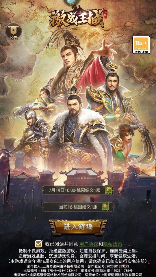 ��ս����2026���°汾v7 ��׿���ͼ