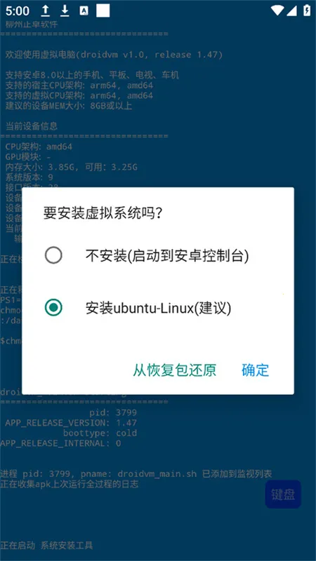 droidvm�����ֻ���v1.0 �ֻ����ͼ