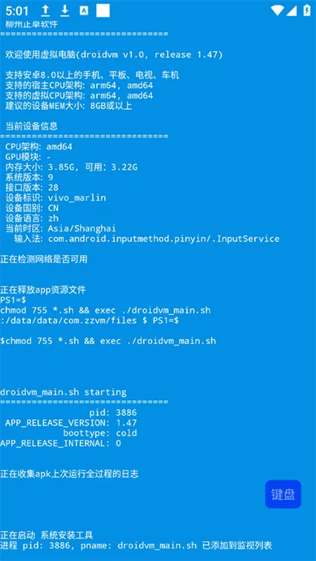 droidvm�����ֻ���v1.0 �ֻ����ͼ