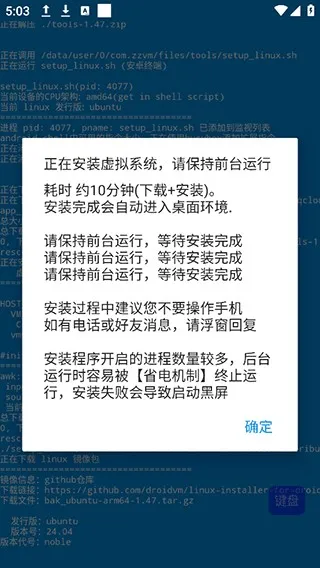 droidvm�����ֻ���