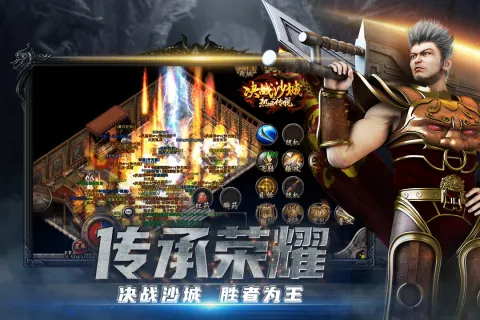 ��Ѫ��ɳv4.23 �ֻ����ͼ