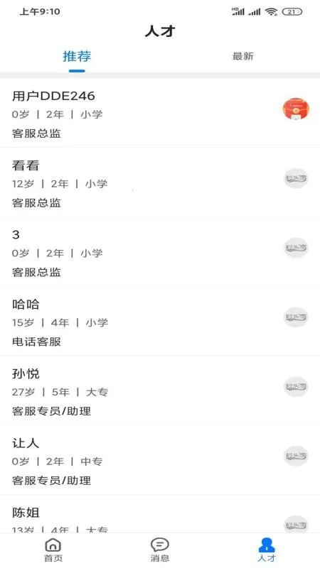 ��ͷ����ҵ�������ֻ���v1.4.8 ��׿���ͼ