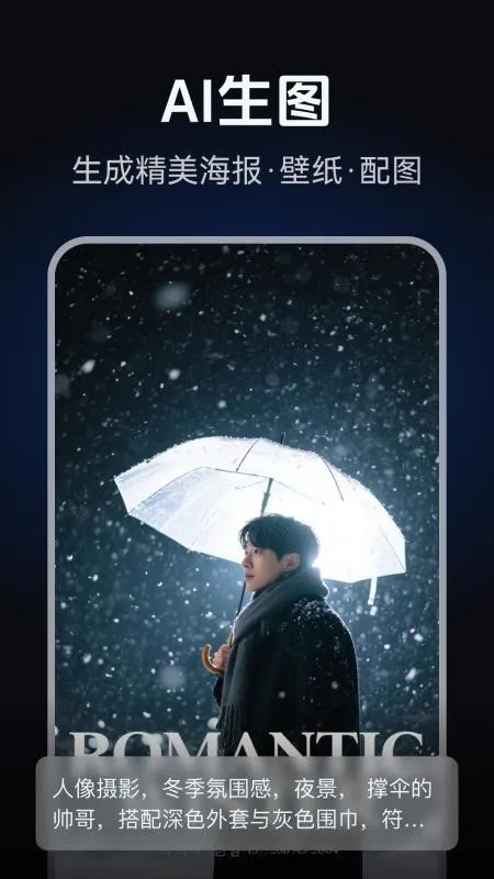 AI��ͼд�溣�����2026�ٷ�����v2.0.1 �ֻ����ͼ