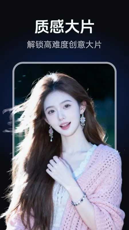 AI��ͼд�溣�����2026�ٷ�����v2.0.1 �ֻ����ͼ