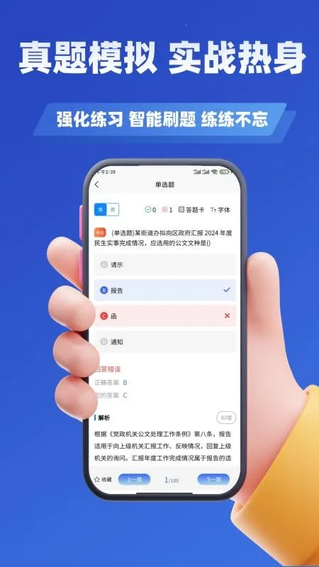 �����λ����ѧ֪��v3.3 �ٷ������ͼ