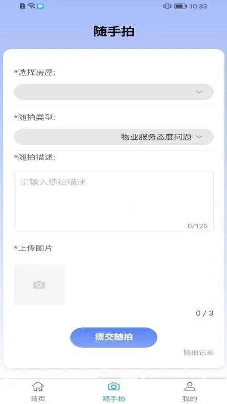 �۳��ǻ���ҵv1.8.1 �ٷ������ͼ