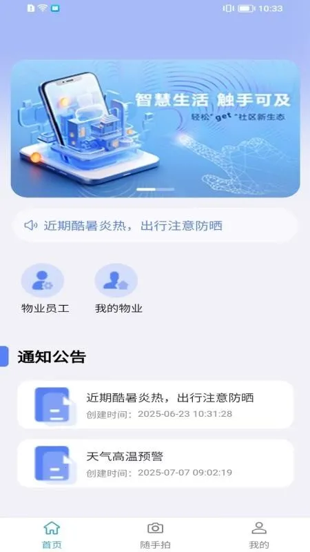 �۳��ǻ���ҵv1.8.1 �ٷ������ͼ