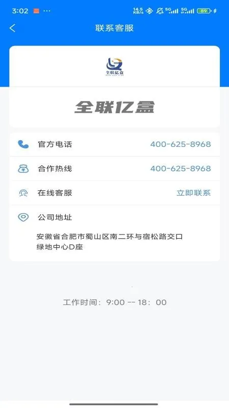 ȫ���ں�v1.0.3 �ֻ����ͼ