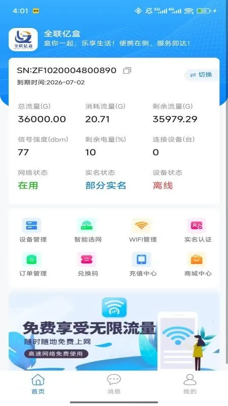 ȫ���ں�v1.0.3 �ֻ����ͼ