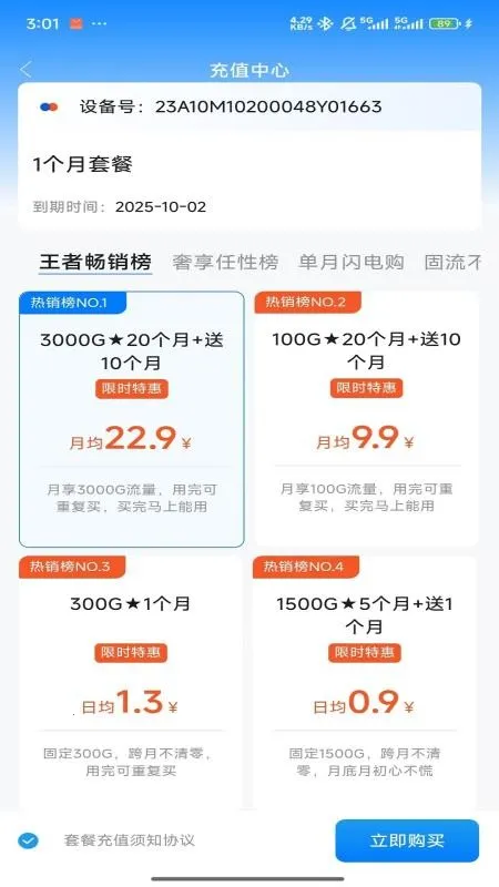 ȫ���ں�v1.0.3 �ֻ����ͼ