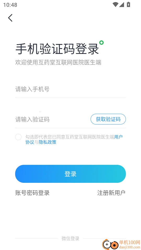 ��ҩ�û�����ҽԺҽ���������ֻ���