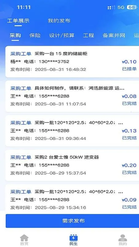 ��Ѷ����Դ2026���°汾v1.0.0 �ֻ����ͼ