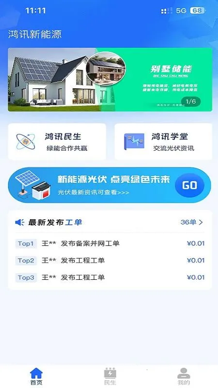 ��Ѷ����Դ2026���°汾v1.0.0 �ֻ����ͼ