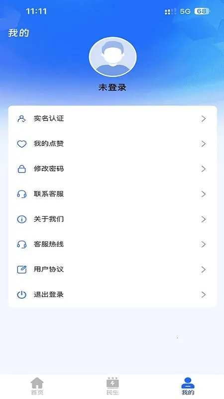 ��Ѷ����Դ2026���°汾v1.0.0 �ֻ����ͼ