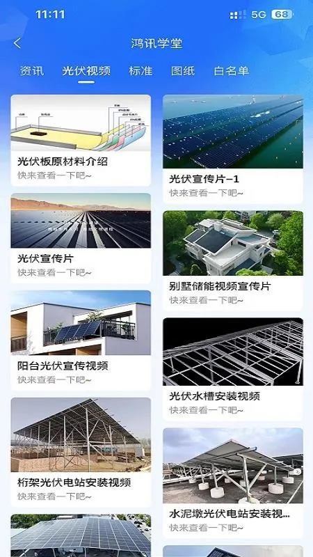 ��Ѷ����Դ2026���°汾v1.0.0 �ֻ����ͼ