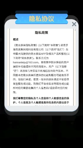 ��ˮ��װ2026���°汾v1.0.0.0 �ֻ����ͼ