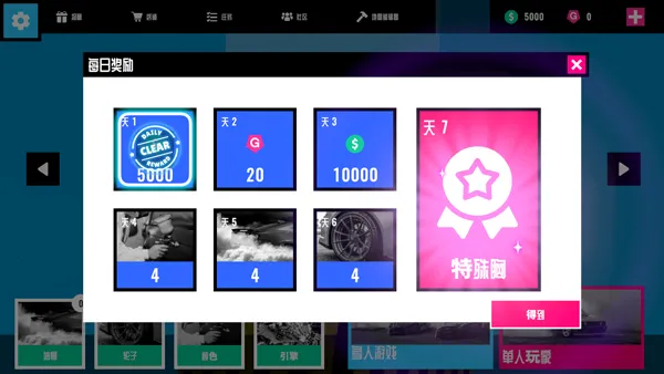 汽车碰撞模拟器2FLEXICX 汽车碰撞模拟器2FLEXICX