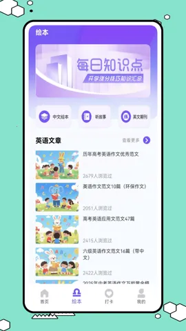 Ӣ��ȤȤ��2026���ذ�װv1.0.0 �ֻ����ͼ