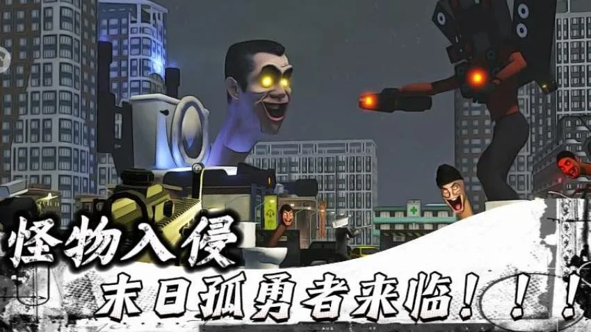 末日孤勇者奇幻冒险 末日孤勇者奇幻冒险