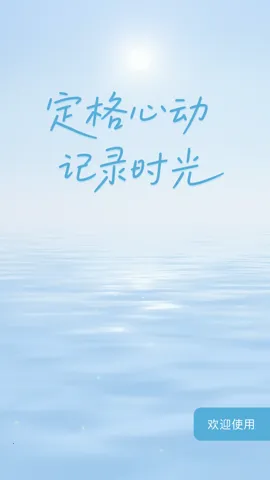 �����ռ������ֻ���v1.1.0 ��׿���ͼ