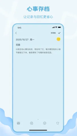 �����ռ������ֻ���v1.1.0 ��׿���ͼ