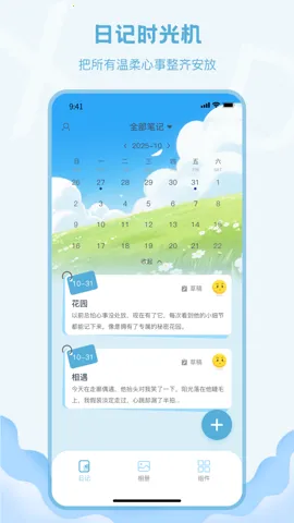 �����ռ������ֻ���v1.1.0 ��׿���ͼ