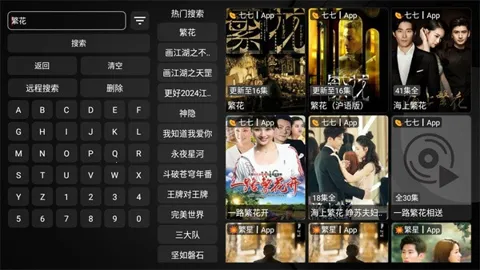 ������Tv6.6.8 �ֻ����ͼ