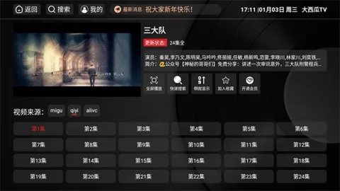 ������Tv6.6.8 �ֻ����ͼ