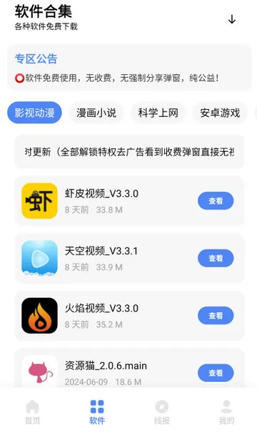 ��ī2026�ٷ����°汾v3.0.0 ��׿���ͼ