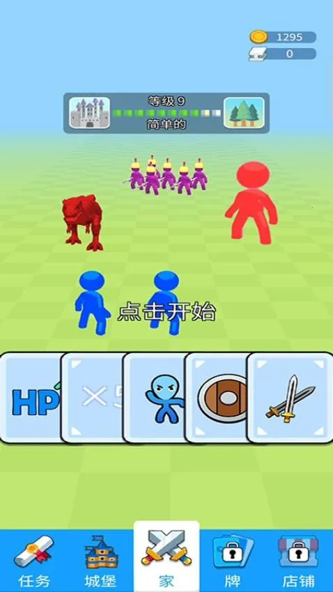 �������߶Ծ�v187.1.1 �ٷ������ͼ