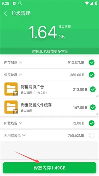 �ֻ�������ʦ���°氲׿���ֻ���