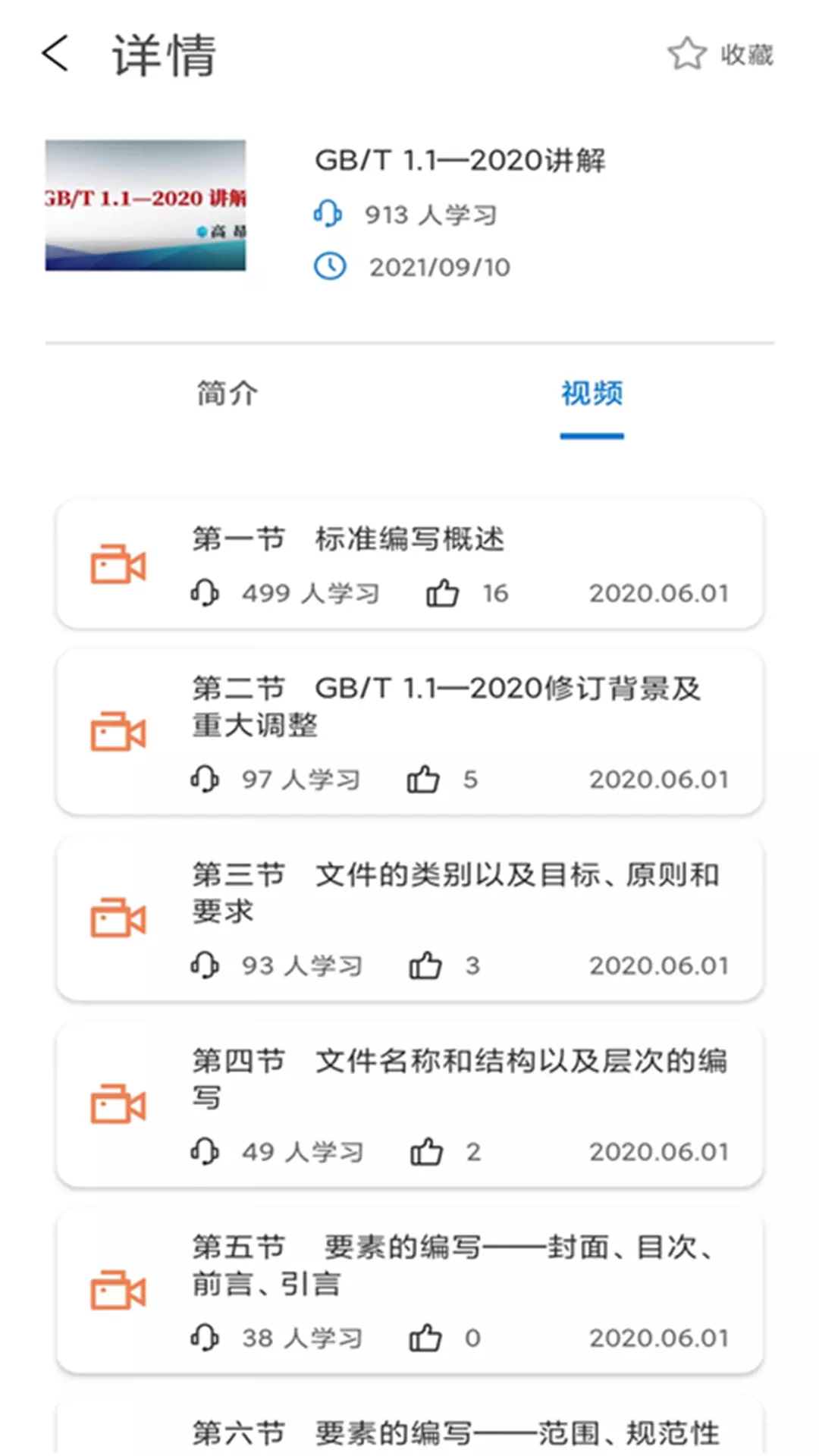 ʯ�ͱ�׼v1.0.9 ��Ѱ��ͼ