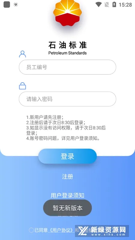 ʯ�ͱ�׼v1.0.9 ��Ѱ��ͼ