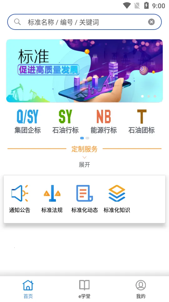 ʯ�ͱ�׼v1.0.9 ��Ѱ��ͼ