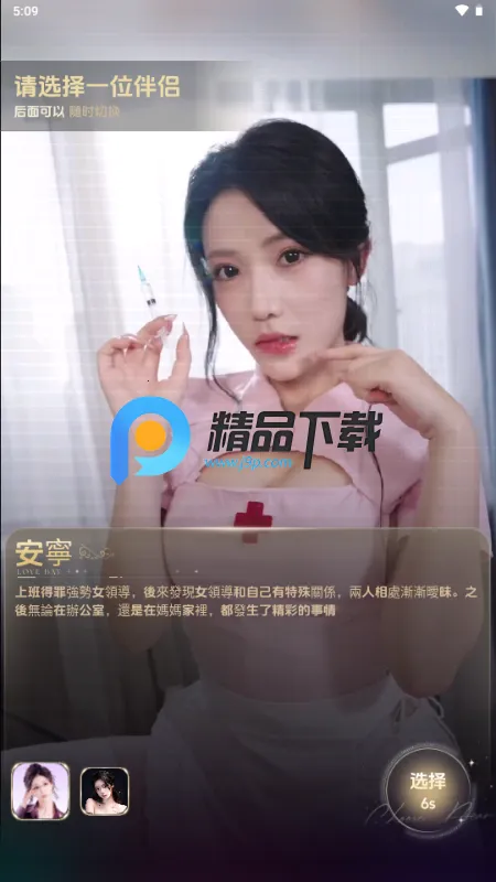 �����PROv1.2.0 ��׿���ͼ