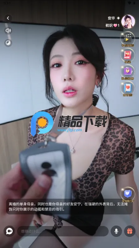 �����PROv1.2.0 ��׿���ͼ