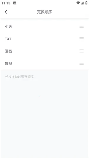 ����С˵v0.8.1 �ֻ����ͼ