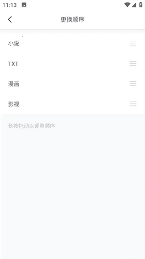 ����С˵v0.8.1 �ֻ����ͼ