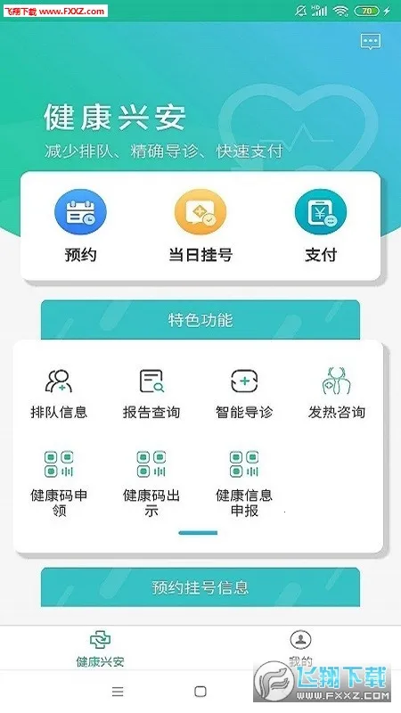 �����˰�2026���ذ�װv1.1.20210303133341 ��׿���ͼ