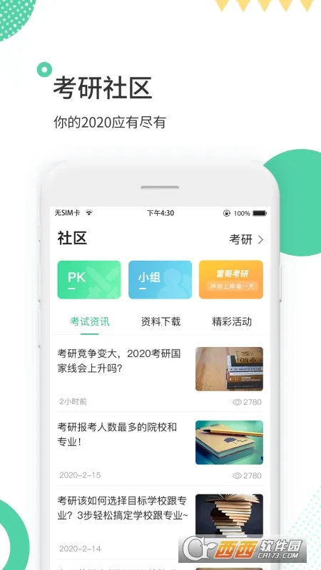 �׸絥��2026���°汾v3.1.16 ��׿���ͼ