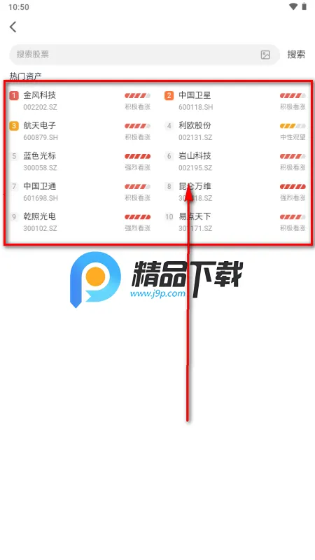 财搭子安卓版手机版 财搭子安卓版手机版