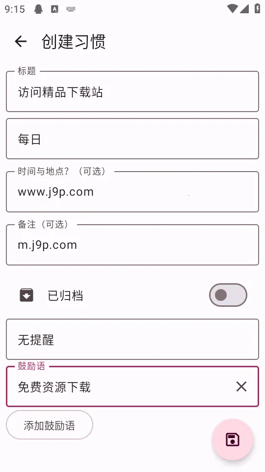 Habit Makerv0.0.42 �ٷ������ͼ