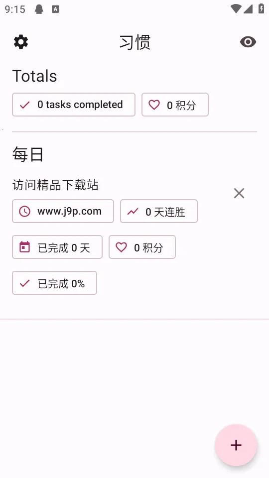 Habit Makerv0.0.42 �ٷ������ͼ