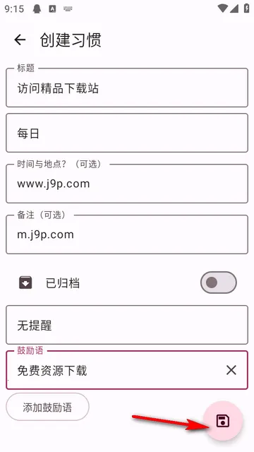 Habit Maker������