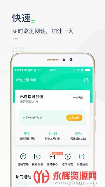 ҽԺ��������2026���°汾v3.3.12 ��׿���ͼ