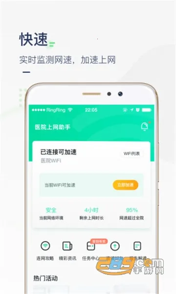 ҽԺ��������2026���°汾v3.3.12 ��׿���ͼ