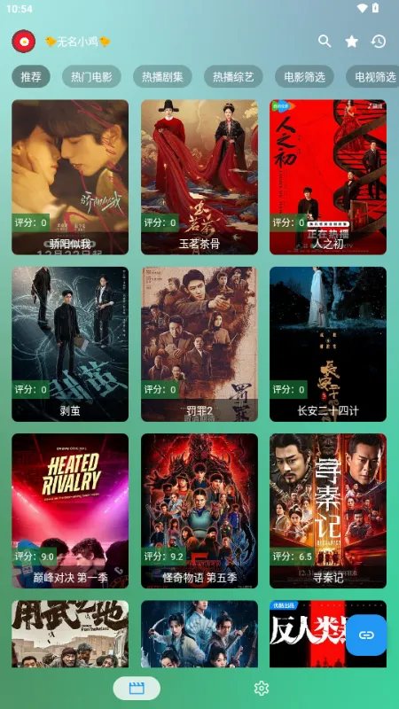 ����ӰԺ2026�ٷ����°汾v3.3.0 �ֻ����ͼ